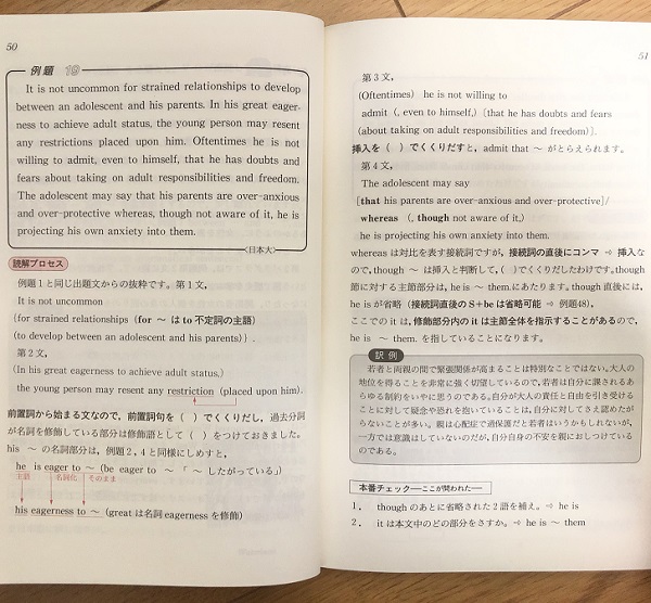 ポレポレ英文読解の中身