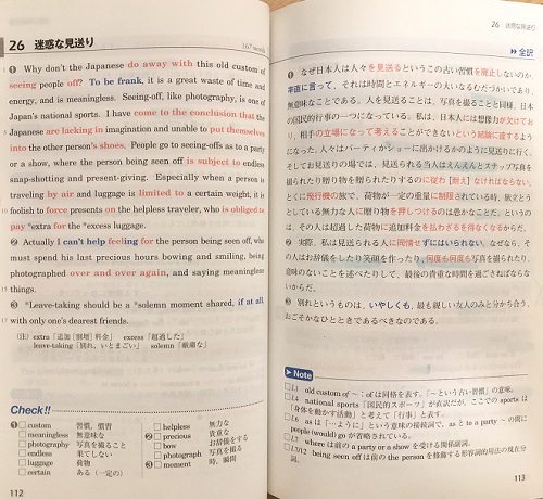 速読英熟語の中身