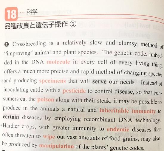 速読英単語上級編の長文