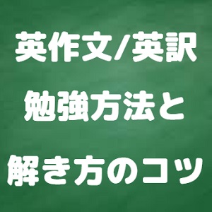 京都外国語大学の英語 公募推薦 一般入試の英語のレベル 難易度と対策法 リスニングの勉強法 受験の相談所