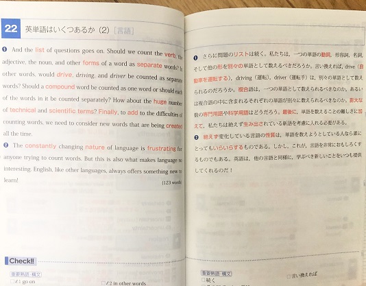 Z会速読英単語 速単 入門編 必修編の各レベルの難易度 Cdや長文の使い方 共通テスト 日東駒専 March 受験の相談所