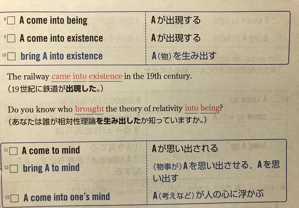 システム英熟語の使い方 覚え方 Cd音声の勉強法 レベル 難易度 改訂版の評価評判 早稲田慶應march 受験の相談所