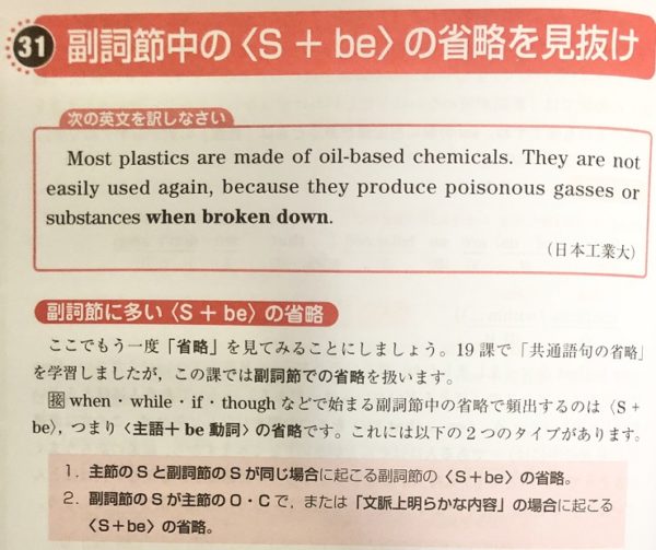 入門英文解釈の技術70のレベル 難易度と使い方 勉強法 Cd音声の音読のやり方 評価 評判も 受験の相談所