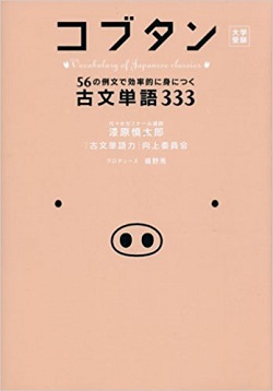 コブタン56