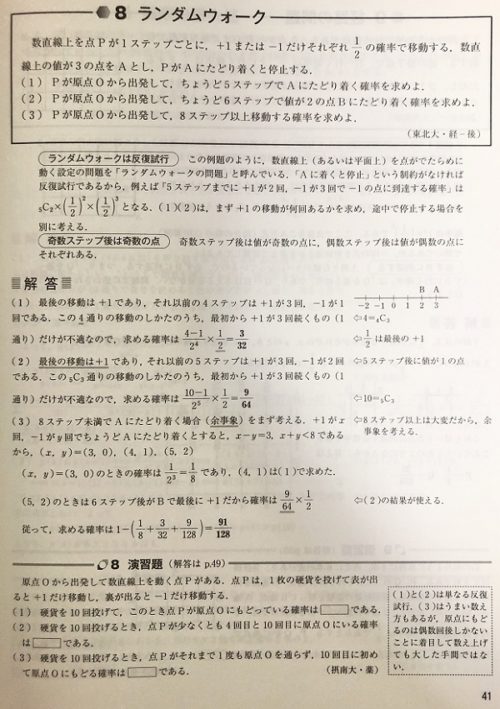 1対1対応の演習の中身