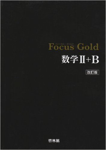 Focus Gold