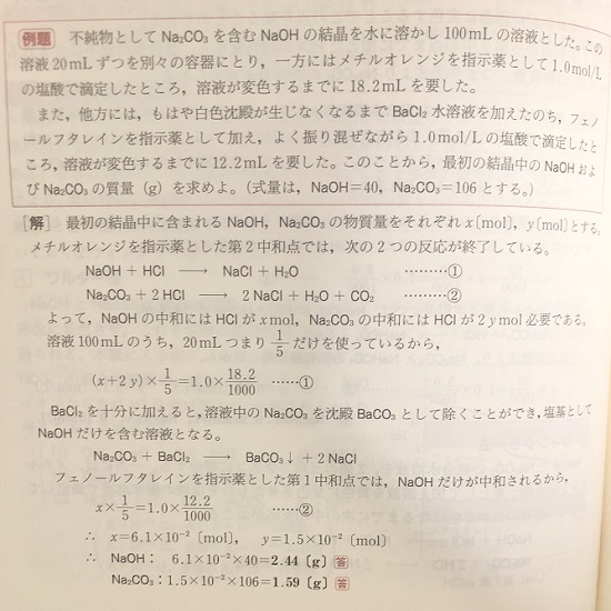 大学受験 化学の新研究 改訂版 \u0026 化学の新演習 \u0026 問題精講 \u0026 レベル別