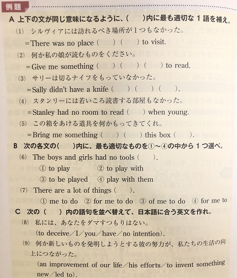 今井の英文法教室の例題