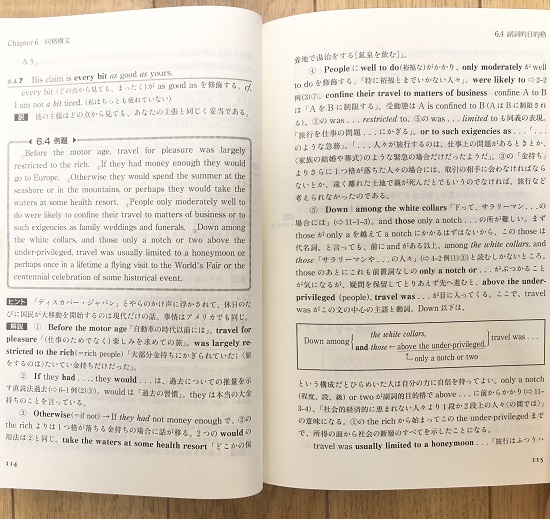 大学合格セット☆スクランブル英文法・語法☆英文解釈教室☆チャート式