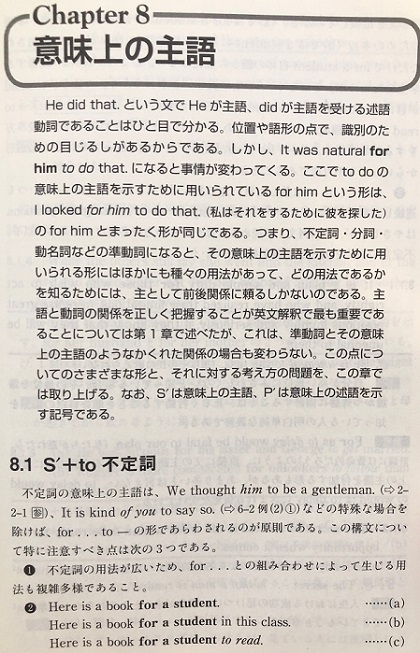 英文解釈教室の解説講義