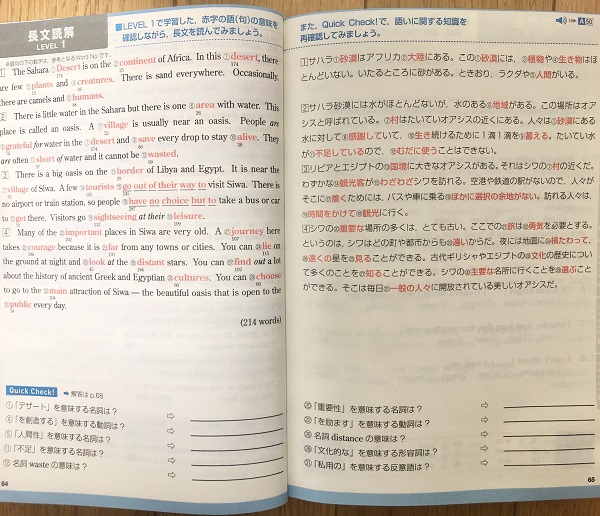 データベースの長文読解