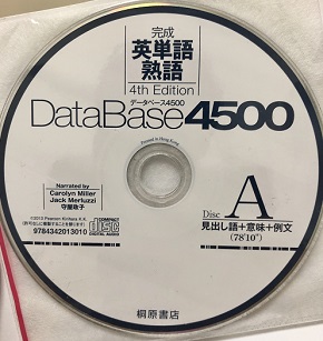 英単語データベースのCD