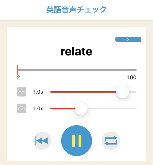 ターゲットの友の音声