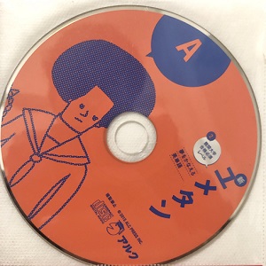 ユメタンのCD