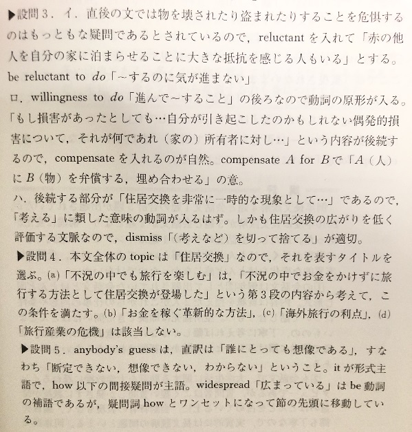 青本とは 赤本と青本の違いを比較 どっちがおすすめ 値段や解説など比較レビュー 受験の相談所