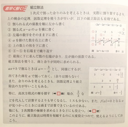 緑チャートの「素早く解く」