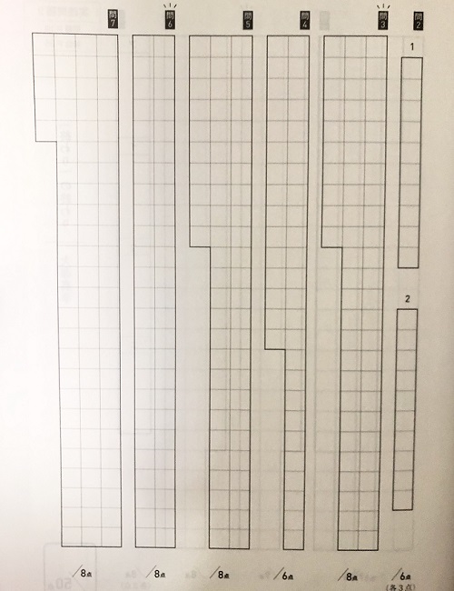 上級現代文の記述・論述問題