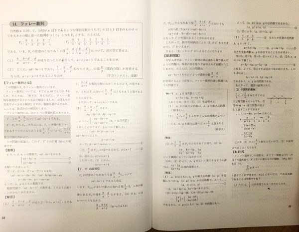 マスターオブ整数の第3部