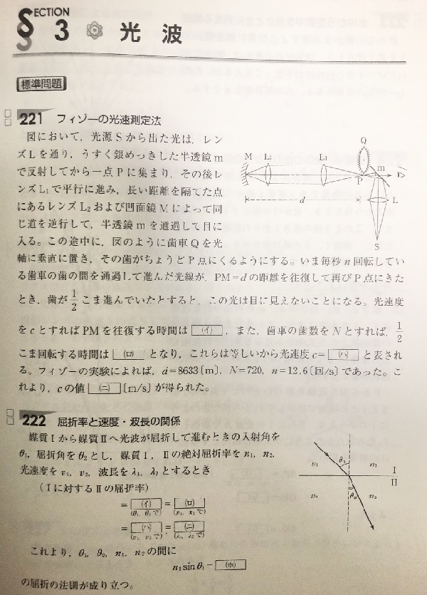 体系物理の中身