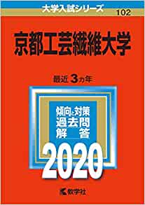 京都工芸繊維大学