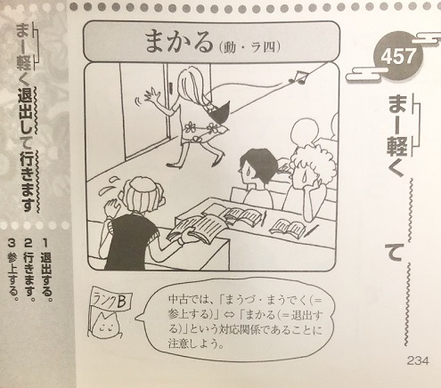 古文 古典の読み方と勉強法 解き方のコツ 読めない古文の読解法 早稲田大学 共通テスト 受験の相談所