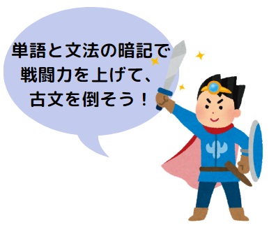 古文 古典の読み方と勉強法 解き方のコツ 読めない古文の読解法 早稲田大学 共通テスト 受験の相談所