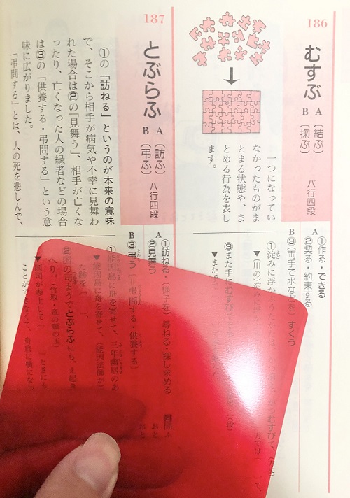 古文単語帳のおすすめランキング一覧 レベル別に比較 東大早稲田やmarch 関関同立の参考書 受験の相談所