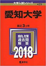 愛知大学のキャンパスライフ 評判と口コミ 豊橋 名古屋の雰囲気は 学食やサークル 図書館も 受験の相談所