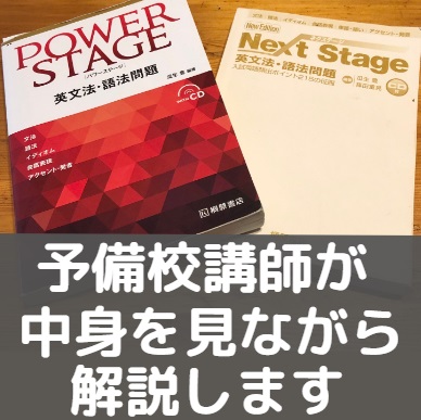 PowerStage/パワーステージ