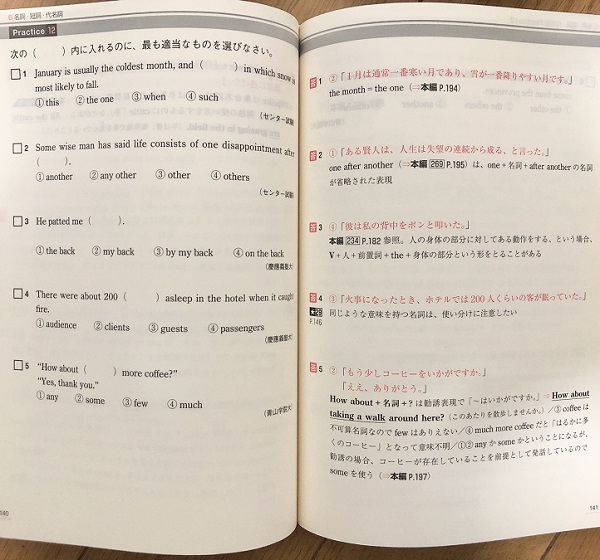 英文法の核 問題演習編のレベル 難易度と使い方 Cd音声の勉強法 評価 評判も 早稲田慶應 東大京大 受験の相談所