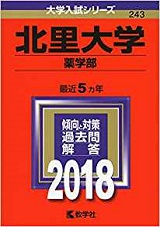 北里大学のキャンパスライフ！