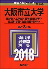 大阪市立大学の生物