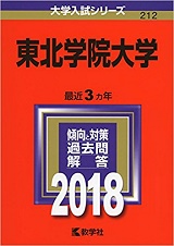 東北学院大学のキャンパスライフ！