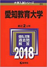 愛知教育大学のキャンパスライフ！