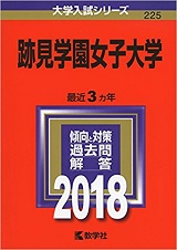 跡見学園女子大学のキャンパスライフ！