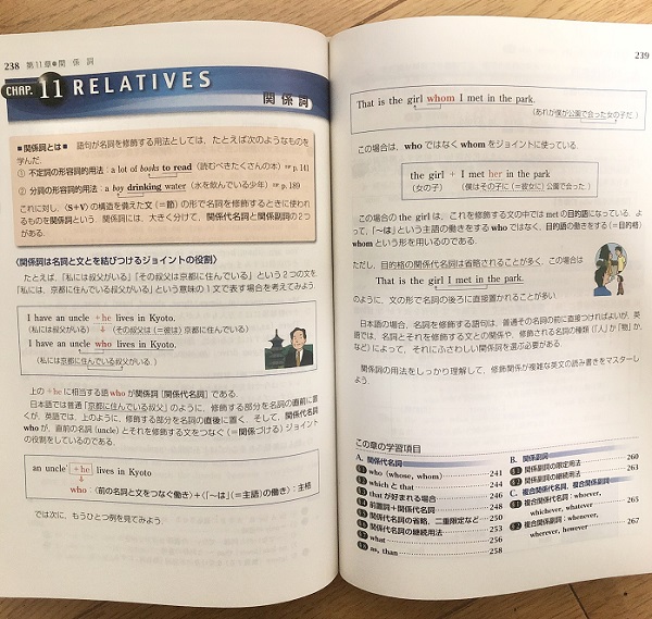 チャート式基礎からの新々総合英語の勉強法とCD音声の使い方！レベル/難易度と評価/評判【東大京大早慶】 - 受験の相談所