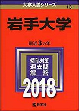 岩手大学のキャンパスライフ！