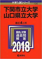 下関市立大学のキャンパスライフ 評判と口コミ 就職やサークル 授業の雰囲気も 受験の相談所