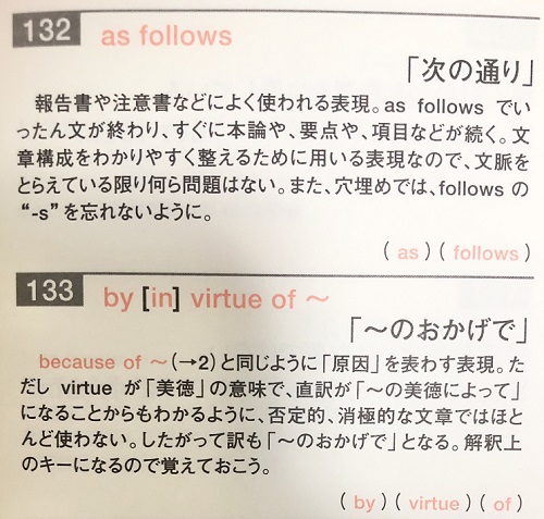 合格英熟語300のレベル/難易度と使い方と覚え方＆勉強法！評価/評判も【日東駒専/MARCH】 - 受験の相談所