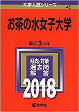 お茶の水女子大学 お茶女のキャンパスライフ 評判と口コミ 授業やサークル 就職の情報も 受験の相談所