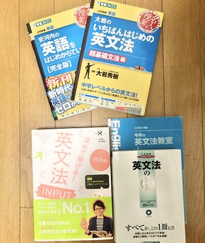 おすすめの英文法の参考書