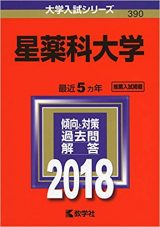 星薬科大学薬学部