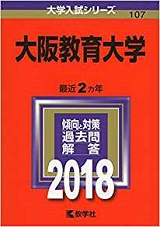 大阪教育大学のキャンパスライフ 評判と口コミ 授業の雰囲気やサークル 部活の様子も 受験の相談所