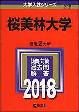 桜美林大学のキャンパスライフ 評判と口コミ 学食やサークル 部活の雰囲気 受験の相談所 桜美林大学のキャンパスライフ 評判と口コミ 学食やサークル 部活の雰囲気 受験の相談所