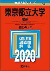 東京都立大学の生物
