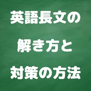 名城大学の英語のレベル 難易度と対策法 長文 正誤 並び替え 会話の勉強法とおすすめ参考書 受験の相談所