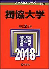 獨協大学のキャンパスライフ！