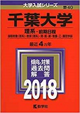 千葉大学のキャンパスライフ 評判と口コミ 授業やサークル 就職先 学費も 受験の相談所