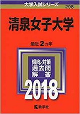 清泉女子大学のキャンパスライフ 評判と口コミ サークル 就職先 文化財指定校舎も 受験の相談所 清泉女子大学のキャンパスライフ 評判と口コミ サークル 就職先 文化財指定校舎も 受験の相談所