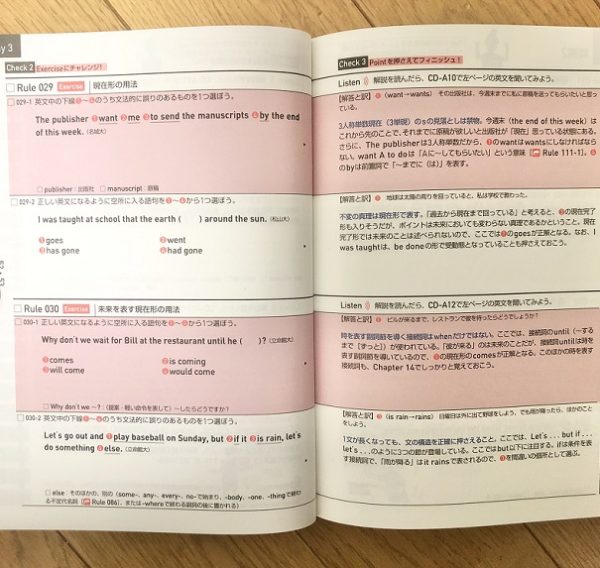 キク英文法の覚え方のコツと勉強法 Cd音声の使い方 レベル 難易度や評価 評判も ネクステと比較